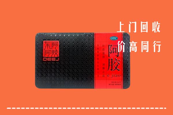 高价求购：海南东方市回收阿胶